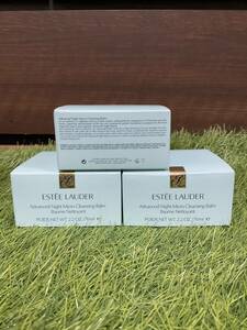 新品 未使用品 ESTEE LAUDER クレンジングバーム 70ml アドバンスナイト マイクロ ３点 まとめ セット 基礎 化粧品