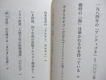 新書★同時代も歴史である一九七九年問題★坪内祐三★初版、帯付き★1979年春、その時に「歴史」は動いていた_画像3