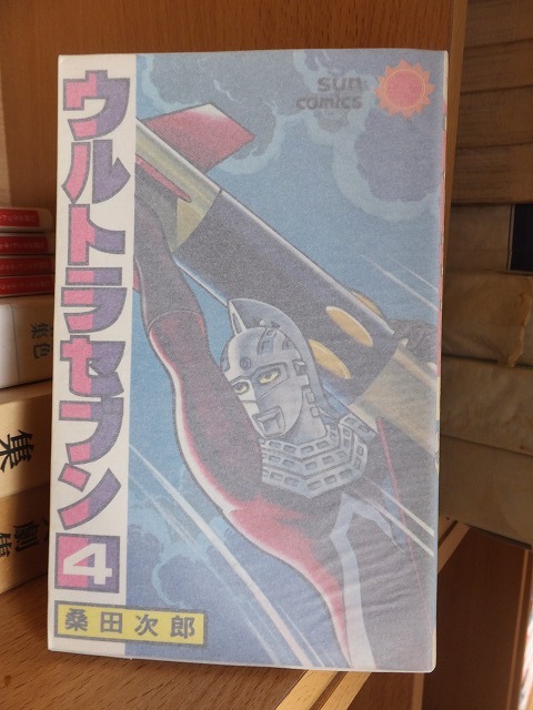 2025年最新】Yahoo!オークション -ウルトラセブン(漫画 2025年最新】Yahoo!オークション -ウルトラセブン(漫画