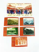 6642　【8枚セット】　中国切手　中国共産党50周年　1921-1971_画像1