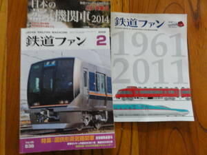 鉄道ファン　蒸気機関車特集　50周年付録　鉄道ジャーナル日本の蒸気機関車2014