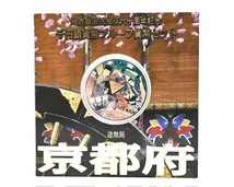 ★額面スタート★【カラー銀貨】地方自治法施行六十周年記念 千円銀貨幣プルーフ貨幣セット 1000円銀貨 京都◆8519_画像1