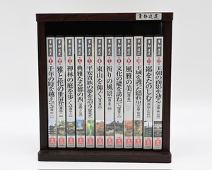 ★ケース付★ユーキャン 京都逍遙 1～12巻DVDセット 中古品　未検品 未再生◆7662