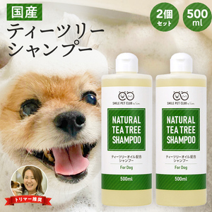  tea tree shampoo dog for 500ml 2 piece set dog pet tea tree tea to Lee low . ultra natural moisturizer plant ingredient . dog 
