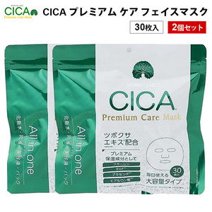 CICA プレミアム ケア フェイスマスク 30P 2個 シカ フェイスパック シート スキンケア オールインワン 乾燥肌 顔 毛穴 保湿