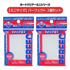 カードバリアーミニ パーフェクトサイズ 100枚 2個セット 60×87mm カード入れ トレーディングカード ケース