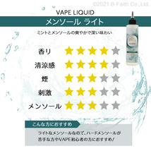 電子タバコ リキッド ベイプリキッド メンソール ライト 200ml×4個 ハードなメンソールが苦手な方に ニコチンフリー vapeリキッド_画像3
