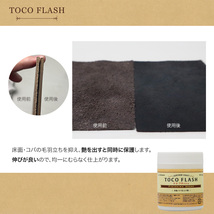 トコフラッシュ 300g 無色 コバ 補修 仕上げ 磨き トコ磨き 床面 革 革製品 毛羽立ち 艶出し 保護 保湿 革靴 擦り傷 レザークラフト用_画像3