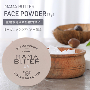MAMA BUTTER ママバター フェイス パウダー 7グラム ラベンダー & ゼラニウムの香り ナチュラル