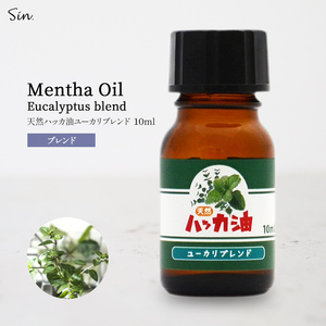 Sin is ka oil eucalyptus Blend 10ml mask aroma oil bathwater additive spray pollen made in Japan light load is .. is ka oil eucalyptus 