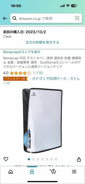 Benazcap PS5 ダストカバー 透明 通気性 防塵 擦傷防止