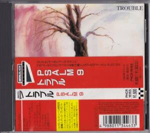 【中古CD】帯付き Trouble Psalm 9/トラブル