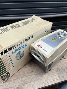 【中古品】National 8段調節式 えんぴつけずり 昭和レトロ