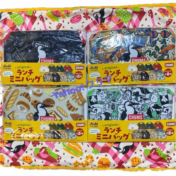 【飲料水メーカー景品】CHUMS チャムス オリジナルランチミニバック　柄物全4種