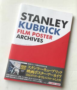 Stanley Kubrick スタンリー・キューブリック 映画ポスター・アーカイヴ Film Poster Archives 宣伝ポスターまでもコントロールした男