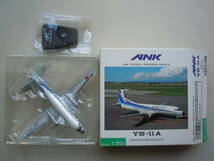 全日空商事 YS21106 1:200 YS-11 ANK エアーニッポン YS-11A JA8772 _画像5