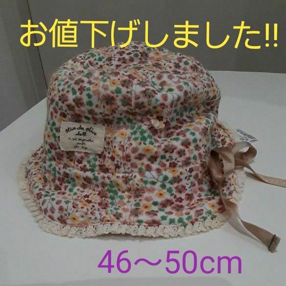 ベビー 帽子 花柄 ハット キッズ 46〜50cm