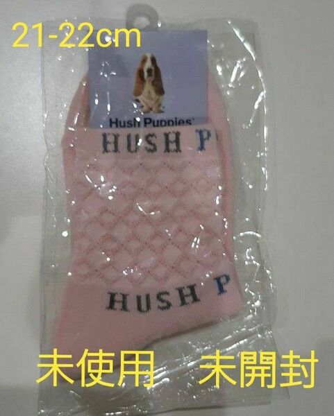 靴下　未使用　HushPuppies　21-22cm　キッズ 