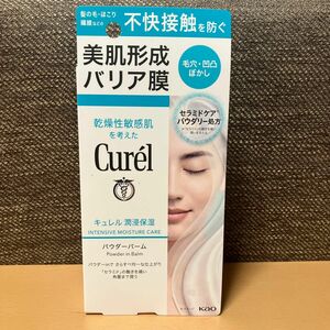 キュレル 潤浸保湿 INTENSIVE MOISTURE CARE パウダーバーム Powder in Balm