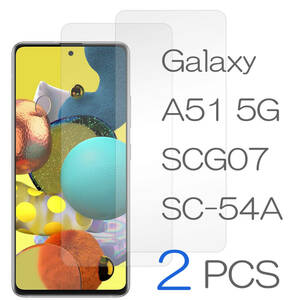 Galaxy A51 5G フィルム 2枚セット SCG07 A51 保護フィルム SC-54A 透明 ガラスフィルム SC54A 透明フィルム サムスン 強化ガラスフィルム 