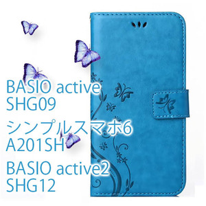 BASIOactive2 ケース 手帳型 ベイシオアクティブ2 カバー おしゃれ SHG12 SHARP BASIO active2 ケース 蝶 ブルー 青 レザー 革 送料無料