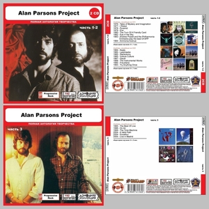 【スペシャル版】ALAN PARSONS PROJECT CD1+2+3 超大全集 まとめて22アルバムMP3CD 3P◎