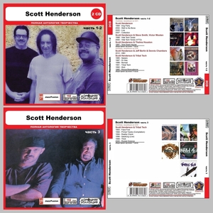 【スペシャル版】SCOTT HENDERSON CD1+2+3 超大全集 まとめて21アルバムMP3CD 3P◎