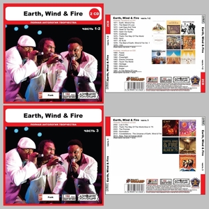 【スペシャル版】EARTH, WIND & FIRE CD1+2+3 超大全集 まとめて27アルバムMP3CD 3P◎