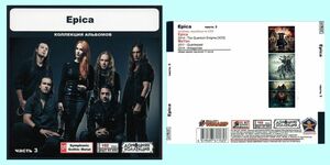 EPICA PART2 CD3 大全集 MP3CD 1P◎