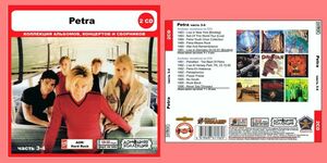 PETRA PART2 CD3&4 大全集 MP3CD 2P◎