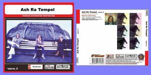 ASH RA TEMPEL PART2 CD3 大全集 MP3CD 1P◎