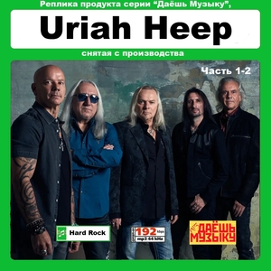 【超レア・廃盤・復刻盤】URIAH HEEP CD1&2 大全集 MP3CD! 2P★