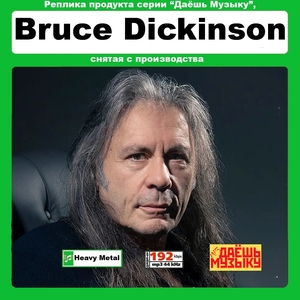 【超レア・廃盤・復刻盤】BRUCE DICKINSON 大全集 MP3CD 1P★