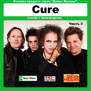 【超レア・廃盤・復刻盤】CURE PART2 CD3 大全集 MP3CD 1P★