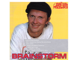 【超レア・廃盤・復刻盤】BRAINSTORM 大全集 MP3CD 1P★