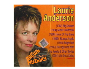 【超レア・廃盤・復刻盤】LAURIE ANDERSON 大全集 MP3CD 1P★