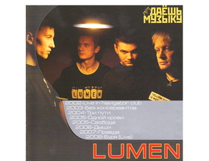 【超レア・廃盤・復刻盤】LUMEN 大全集 MP3CD! 1P★