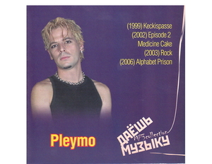 【超レア・廃盤・復刻盤】PLEYMO 大全集 MP3CD 1P★