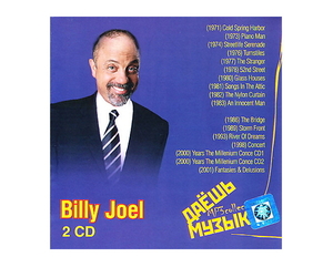 【超レア・廃盤・復刻盤】BILLY JOEL CD1&2 大全集 MP3CD 2P★