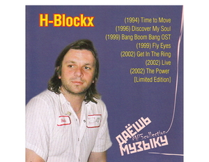 【超レア・廃盤・復刻盤】H-BLOCKX 大全集 MP3CD 1P★