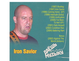 【超レア・廃盤・復刻盤】IRON SAVIOR 大全集 MP3CD 1P★