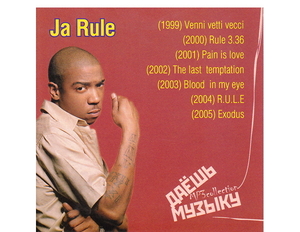 【超レア・廃盤・復刻盤】JA RULE 大全集 MP3CD 1P★