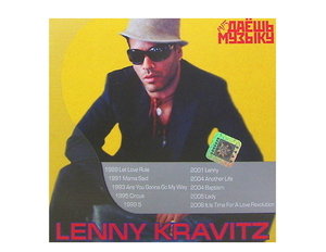 【超レア・廃盤・復刻盤】LENNY KRAVITZ 大全集 MP3CD 1P★