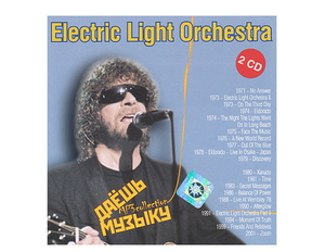 【超レア・廃盤・復刻盤】ELECTRIC LIGHT ORCHESTRA CD1&2 大全集 MP3CD 2P★