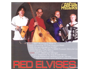 【超レア・廃盤・復刻盤】RED ELVISES CD1&2 大全集 MP3CD 2P★