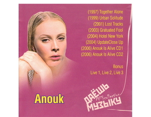 【超レア・廃盤・復刻盤】ANOUK 大全集 MP3CD 1P★