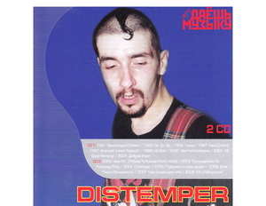 【超レア・廃盤・復刻盤】DISTEMPER CD1&2 大全集 MP3CD! 2P★