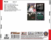 KARAT PART2 CD3 大全集 MP3CD 1P◎_画像2