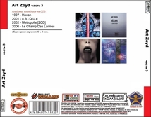 ART ZOYD PART2 CD3 大全集 MP3CD 1P◎_画像2