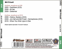 BILL FRISELL PART5 CD9&10 大全集 MP3CD 2P〆_画像2